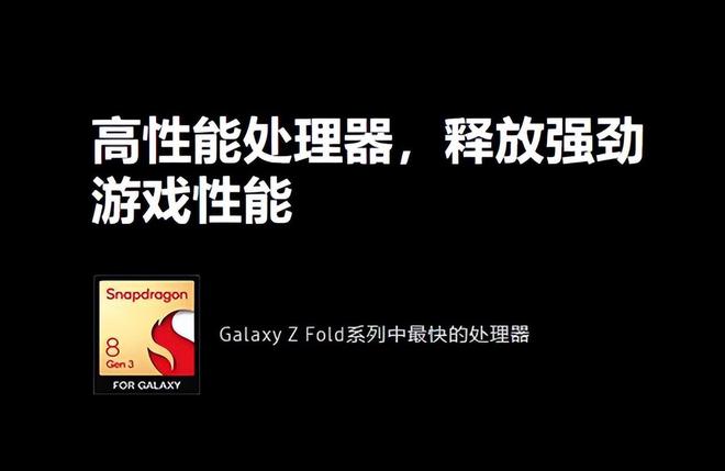 Z Fold6手机令游戏体验更沉浸畅玩3A大制作手游三星Galaxy(图2)