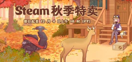 低多人联机游戏推荐Steam秋促新史(图6)