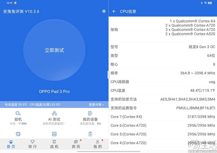 ：这才是欧加旗舰平板的“完全体”OPPO Pad3 Pro评测(图14)