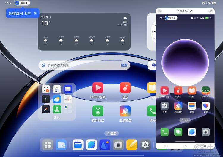 ：这才是欧加旗舰平板的“完全体”OPPO Pad3 Pro评测(图18)