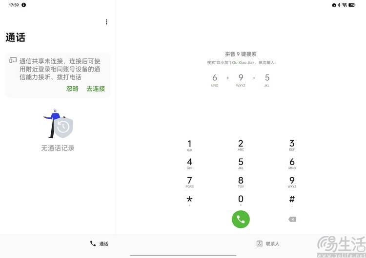 ：这才是欧加旗舰平板的“完全体”OPPO Pad3 Pro评测(图36)