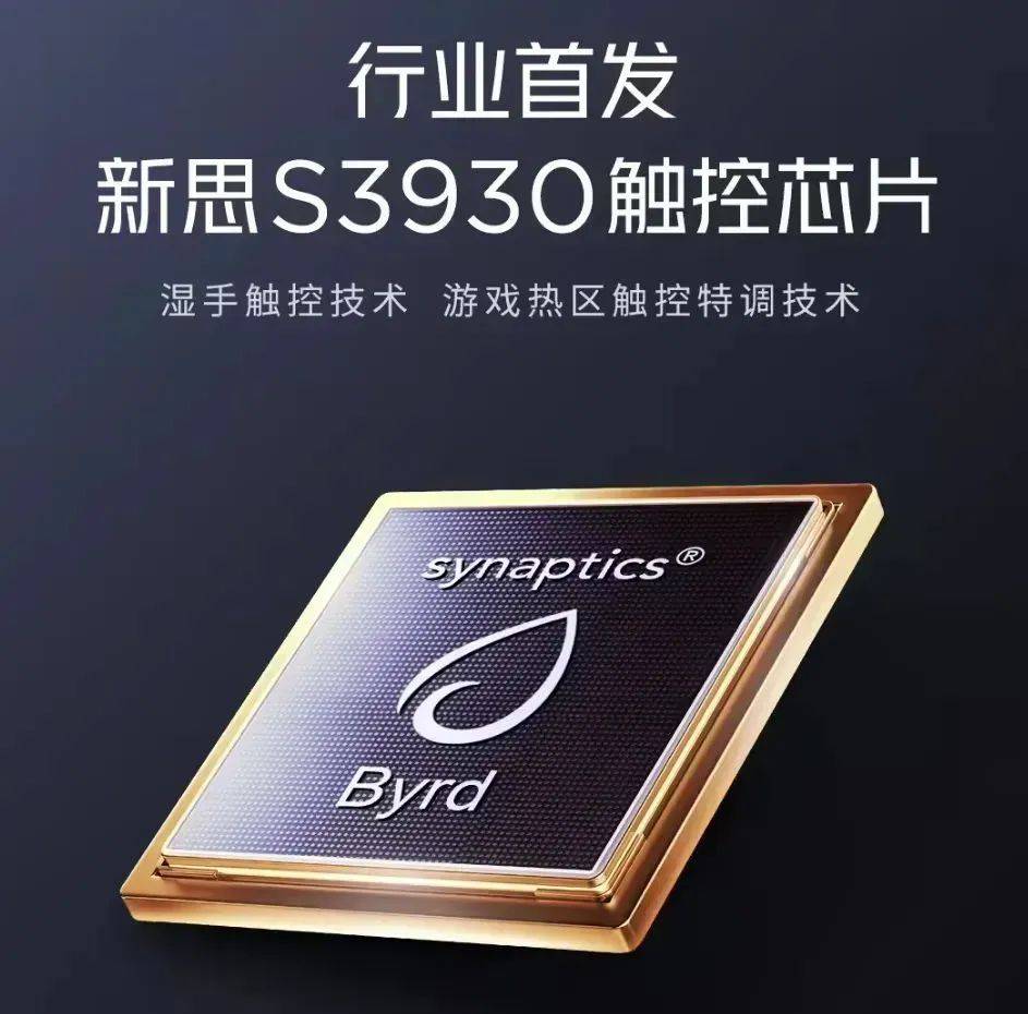 再预热：行业首发5280Hz超高频PWM调光pg电子模拟器免费试玩红魔电竞平板3Pro(图3)