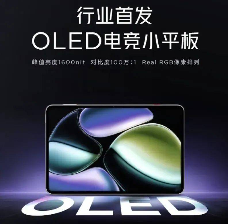 再预热：行业首发5280Hz超高频PWM调光pg电子模拟器免费试玩红魔电竞平板3Pro(图5)
