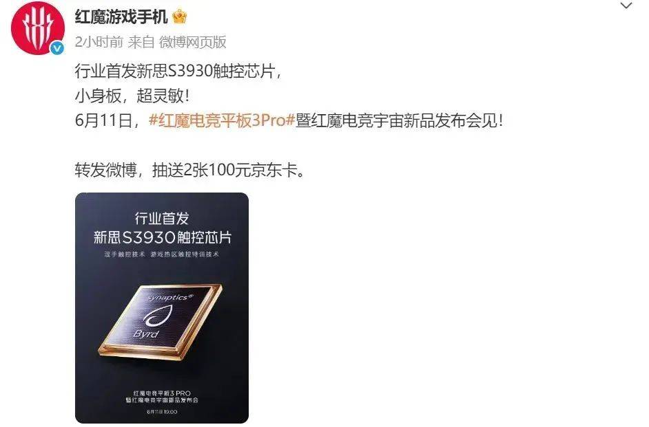 再预热：行业首发5280Hz超高频PWM调光pg电子模拟器免费试玩红魔电竞平板3Pro(图8)