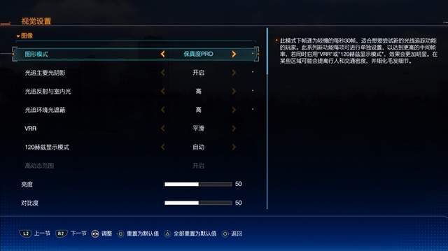 y Playstation 5 Pro评测pg电子中国网站更强性能更沉浸体验：Son(图13)