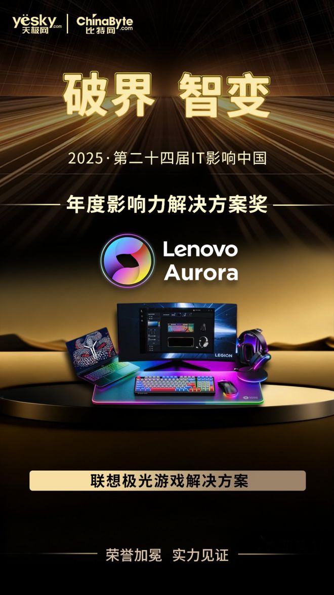 列GK10Pro机械键盘与GM11Pro电竞鼠标让你的桌面焕然一新pg电子试玩入口2026高颜值RGB光效同步键鼠推荐:联想极光系(图3) 列GK10Pro机械键盘与GM11Pro电竞鼠标让你的桌面焕然一新pg电子试玩入口2026高颜值RGB光效同步键鼠推荐:联想极光系(图3)