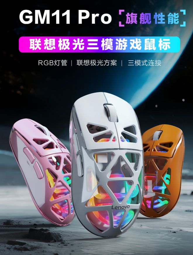 列GK10Pro机械键盘与GM11Pro